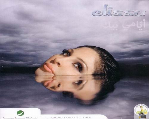 Elissa Ayami-Bik 00